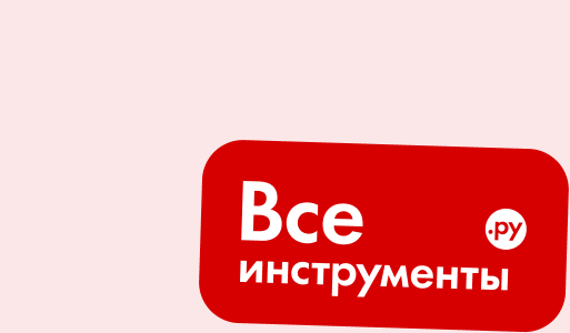 Novihome на vse instrumenti